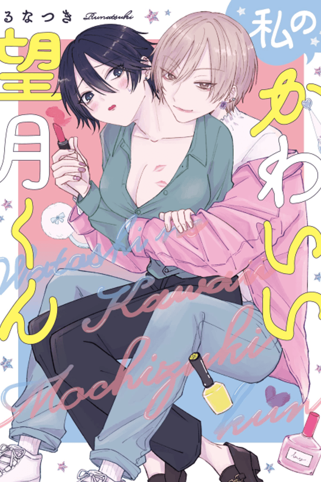 My Crossdressing Hero