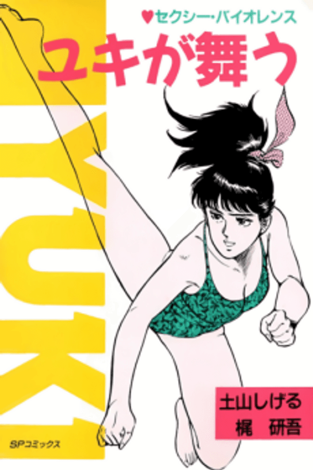 Yuki ga Mau