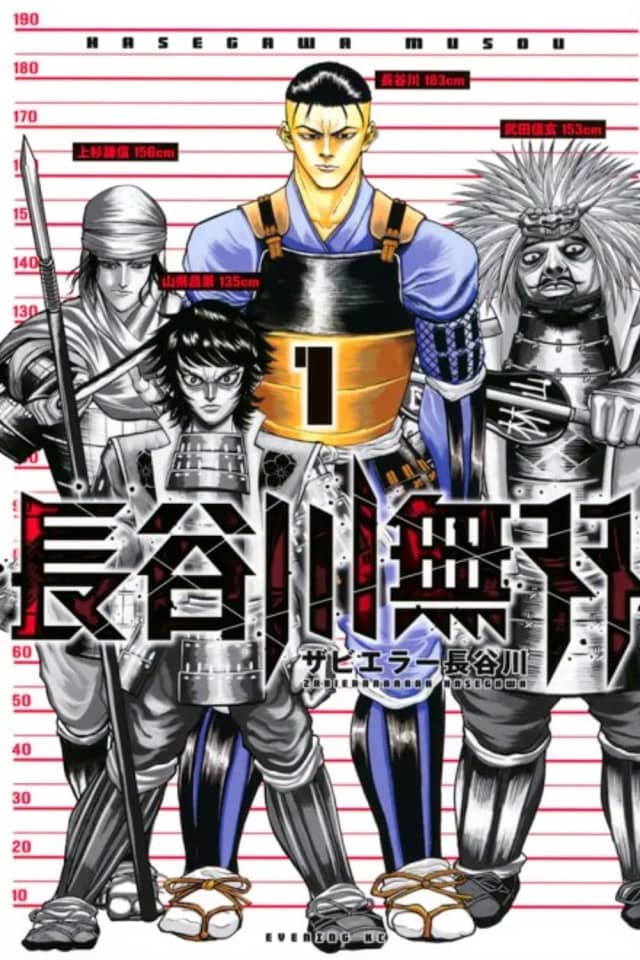 Hasegawa Musou