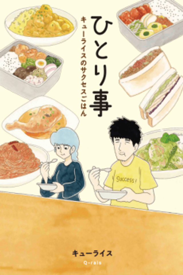 Soliloquy: Q-rais's Success Meals