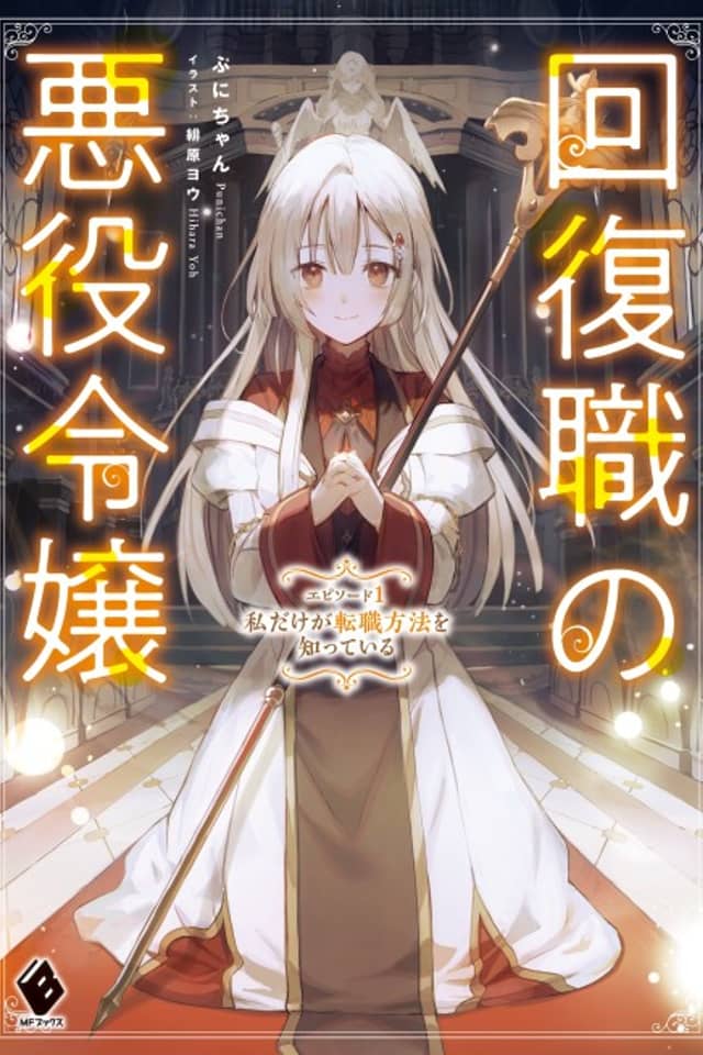 From Villainess to Healer