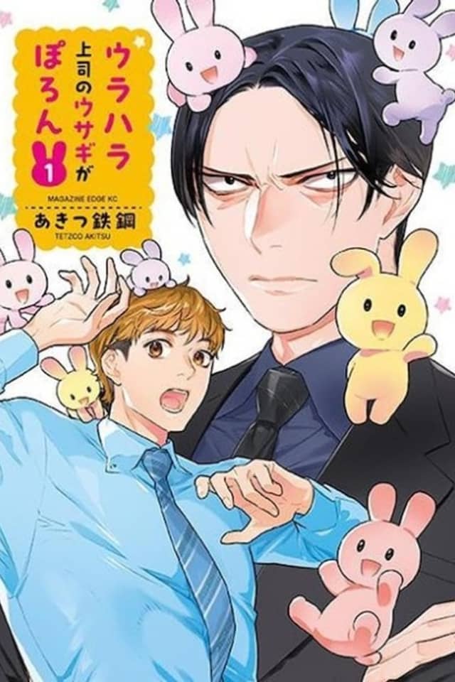 Urahara Joushi ni Usagi ga Poron