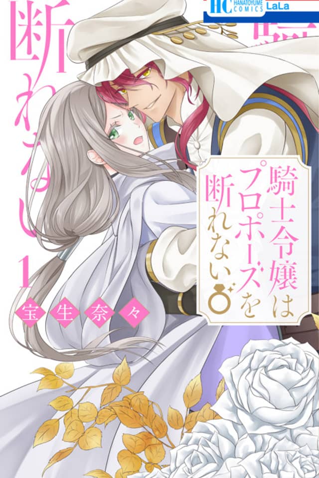 Kishi Reijou wa Propose wo Kotowarenai
