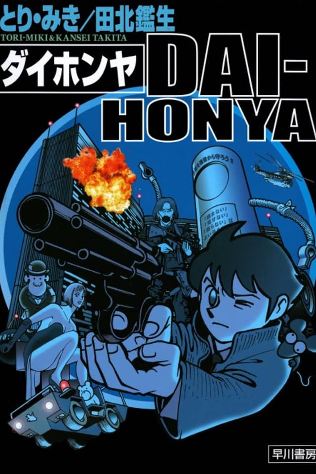 Dai-Honya