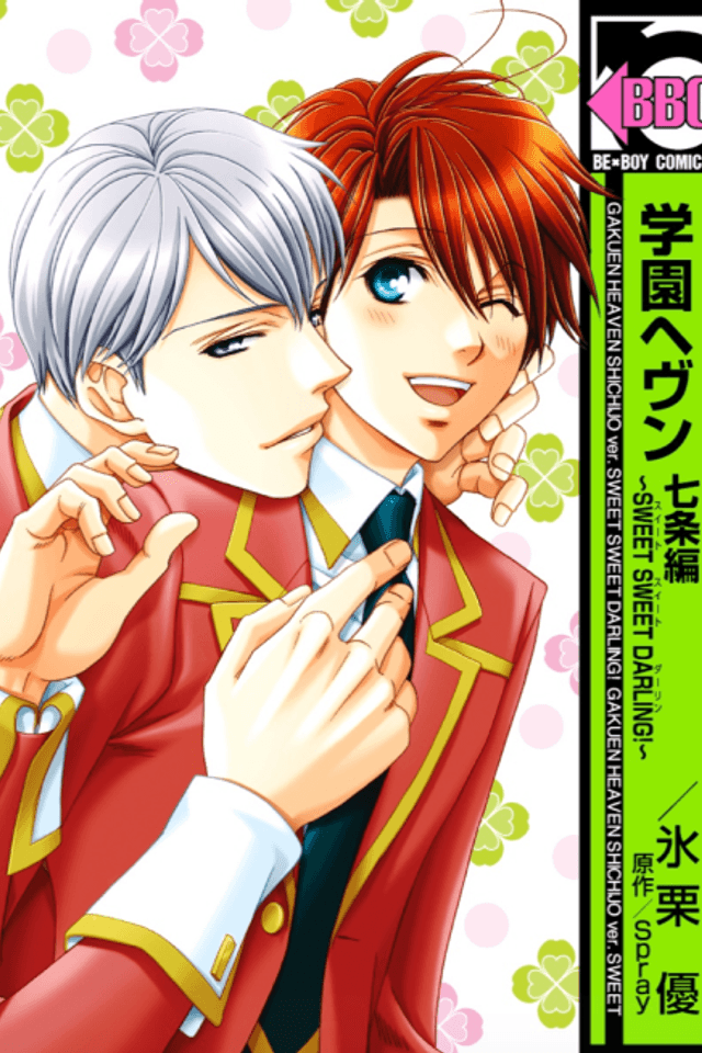 Gakuen Heaven: Shichijo - Sweet Sweet Darling!