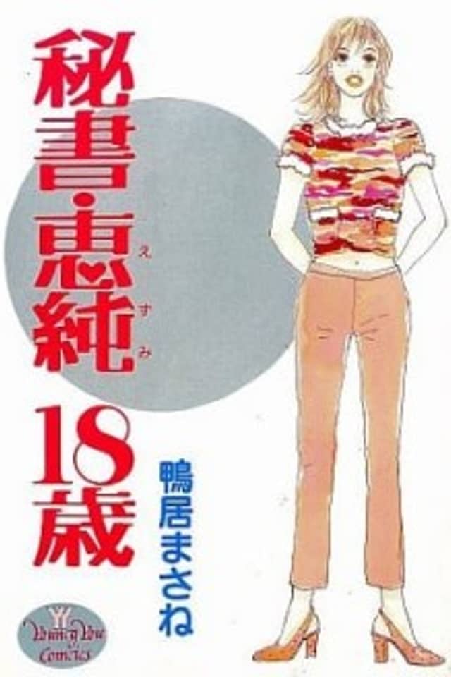 Hisho: Ezumi Juuhassai