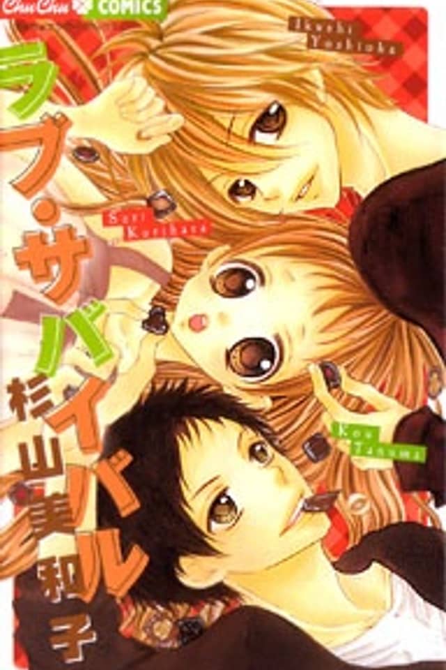 Love Survival