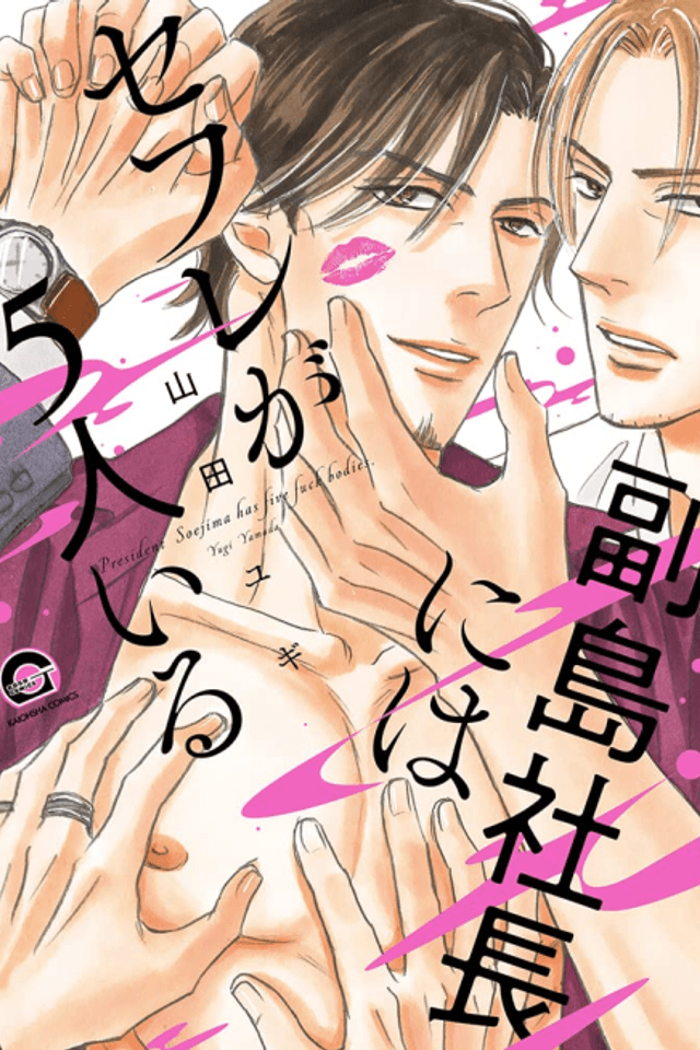 Soejima Shachou ni wa 5-nin no Sefure ga Iru