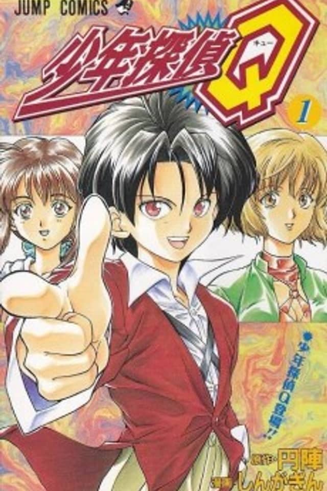 Shounen Tantei Q