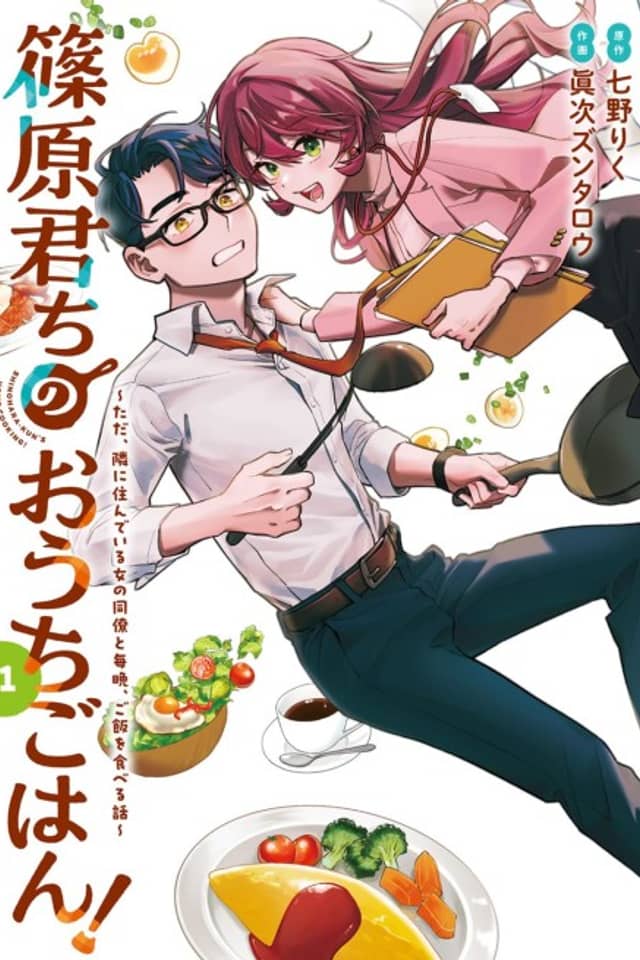 Shinohara-kun's Home Cooking!