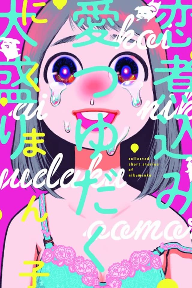 Koi Nikomi Ai Tsuyudaku Oumori