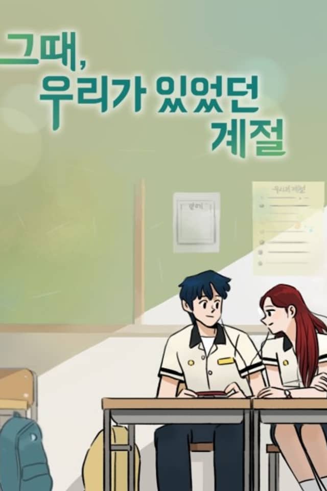 Geuttae, Uriga Isseotdeon Gyejeol