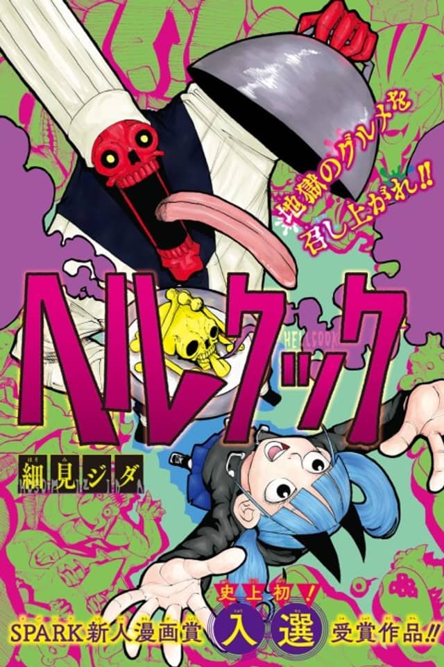 Hell Cook