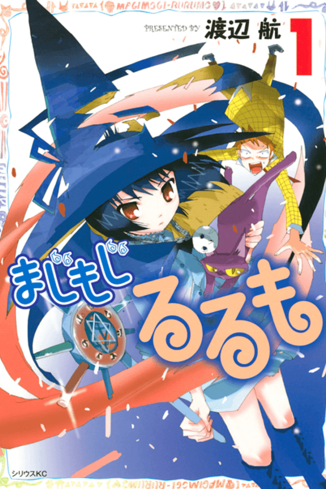 Majimoji Rurumo