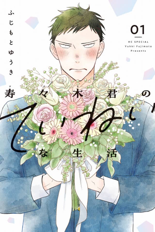 Suzuki-kun's Mindful Life