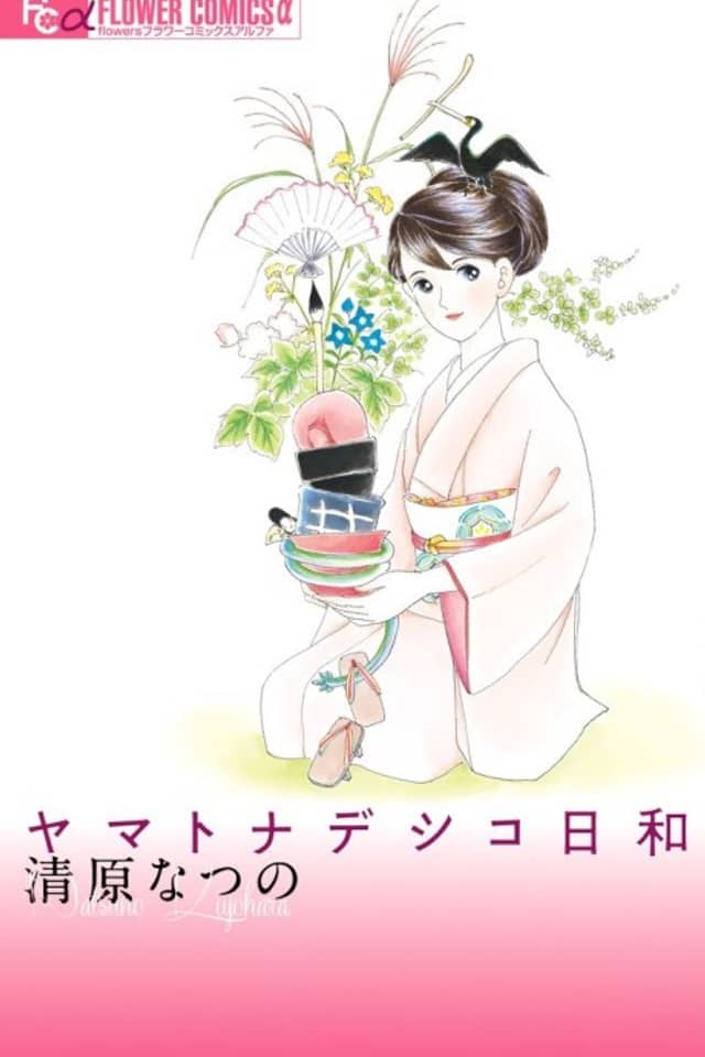 Yamato Nadeshiko Hiyori