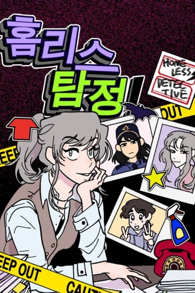 Homeless Tamjeong