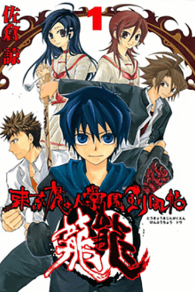 Tokyo Majin Gakuen Kenpuuchou: Tou