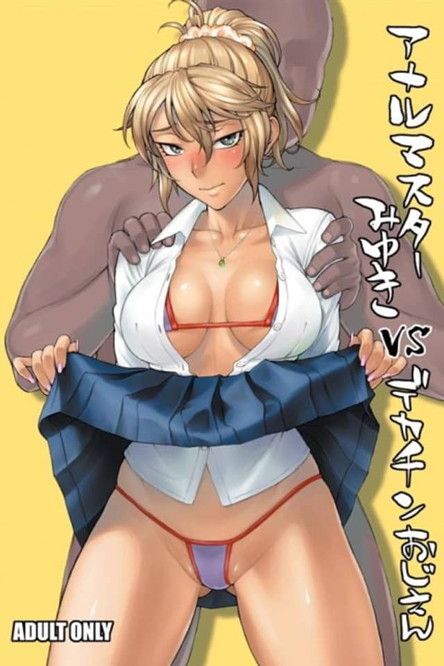 Anal Specialist Miyuki and The Hung Old Man