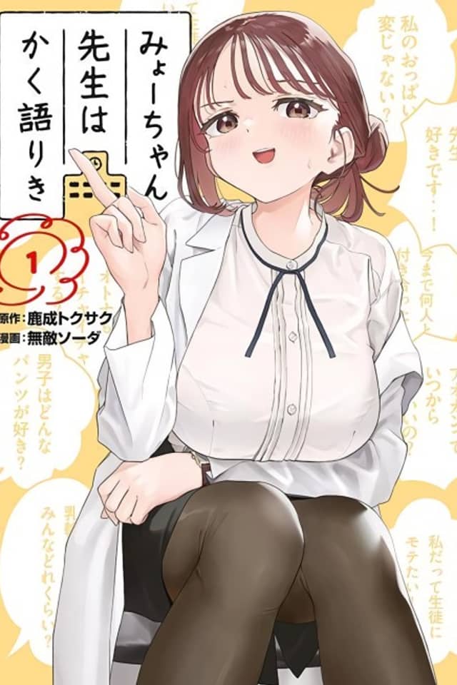 Thus Spoke Myou-chan-sensei