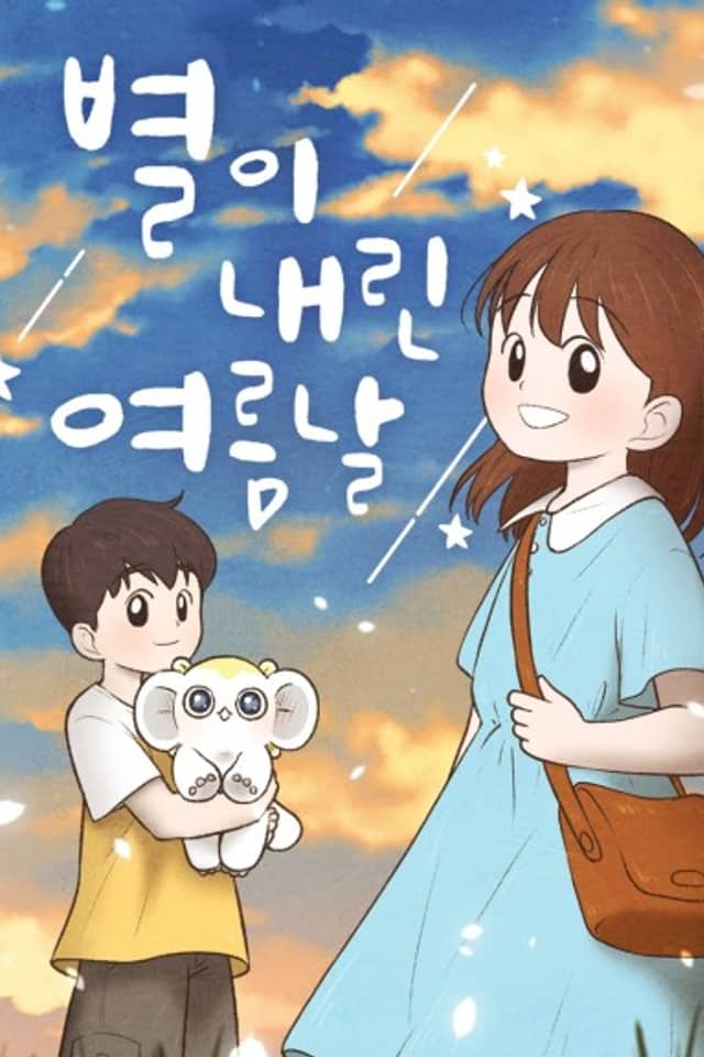 Byeori Naerin Yeoreumnal