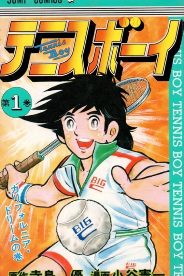 Tennis Boy