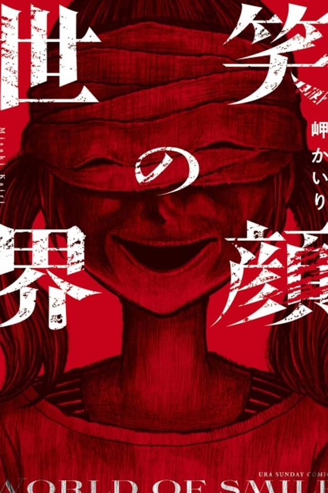 World of Smile