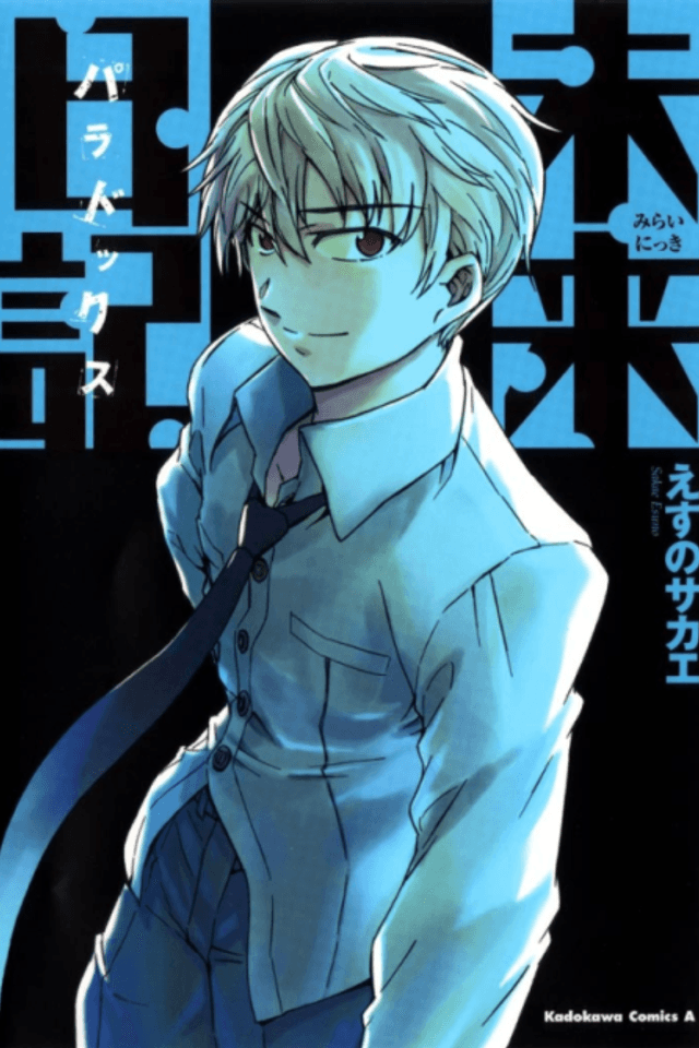 Future Diary Paradox