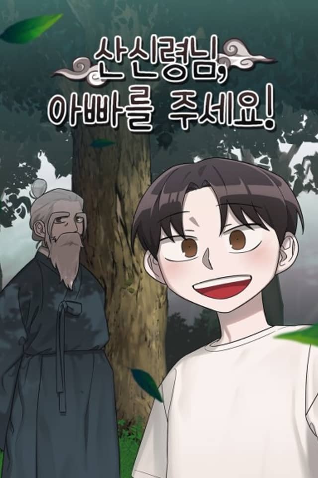 Sansillyeong-nim, Appareul Juseyo!