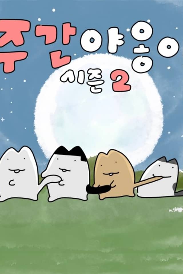 Jugan Yaongi