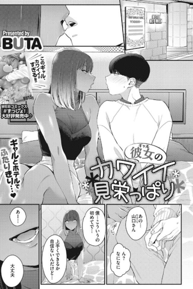 Kanojo no Kawaii Mieppari