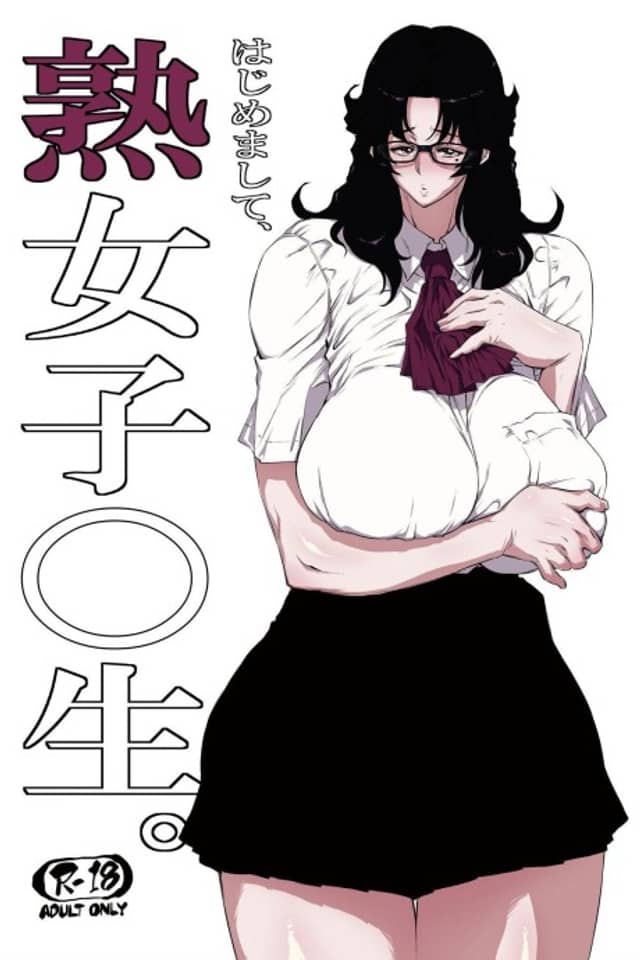 Juku Joshikousei.
