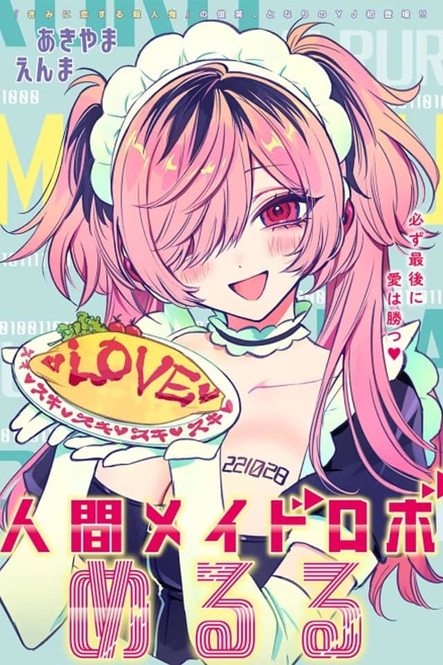 Meruru se hace pasar por una Maid Robot