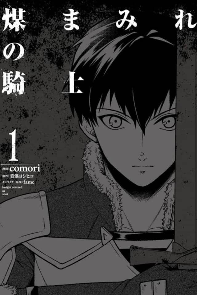 Susumamire no Kishi
