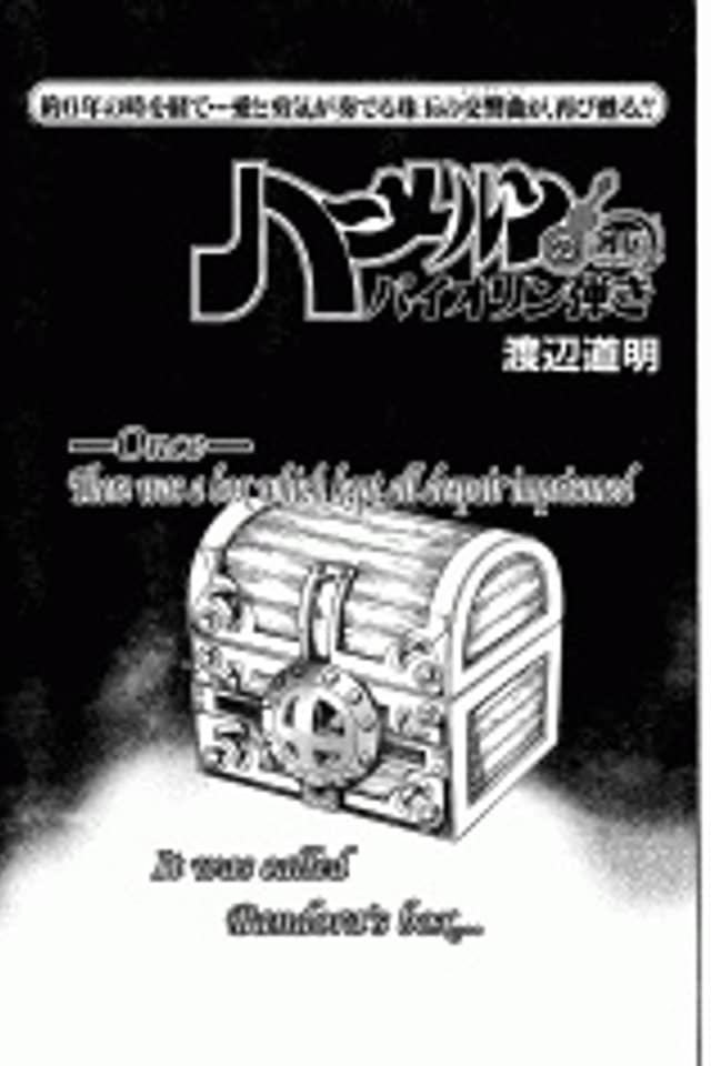Hameln no Violin Hiki Gaiden Sorekara...