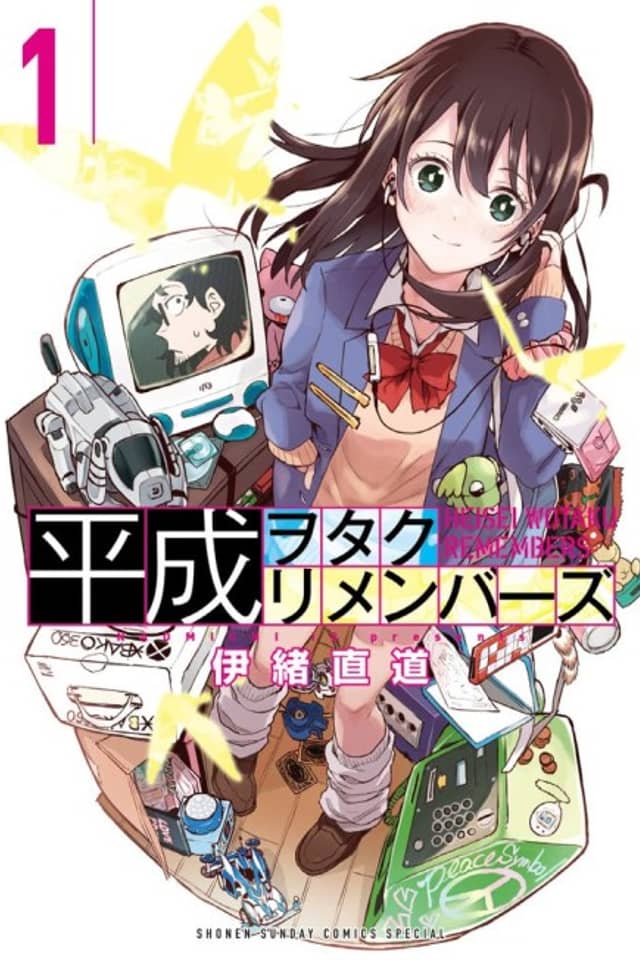 Heisei Otaku Remembers