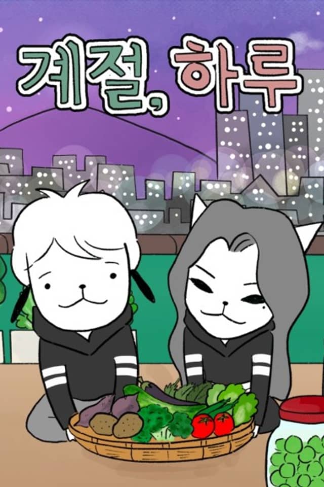 Gyejeol, Haru