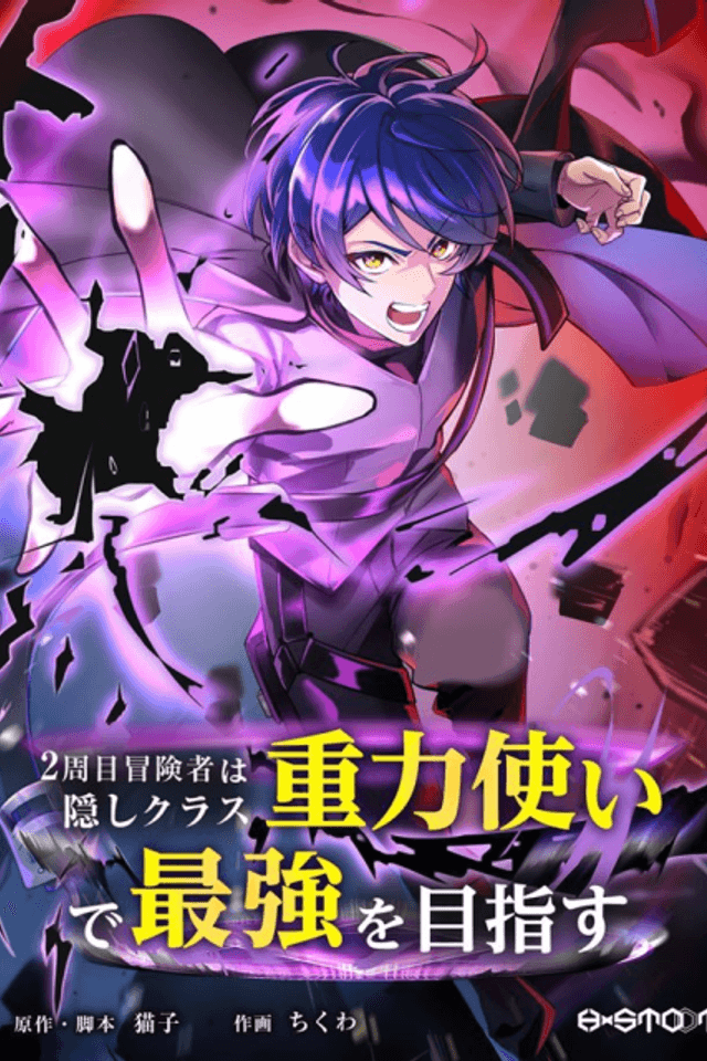 Hidden Class Gravity User