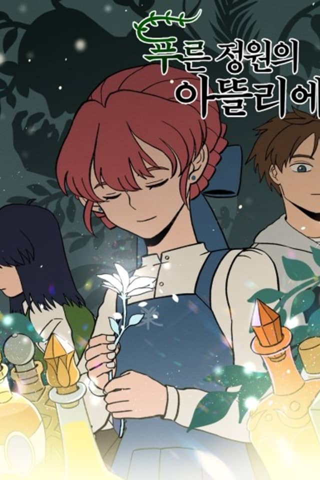 Pureun Jeongwonui Atteullie