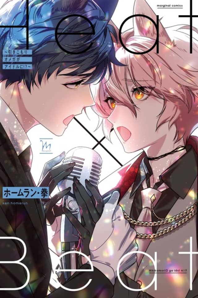 Heat x Beat: A Shut-In Omega Becomes an Idol!