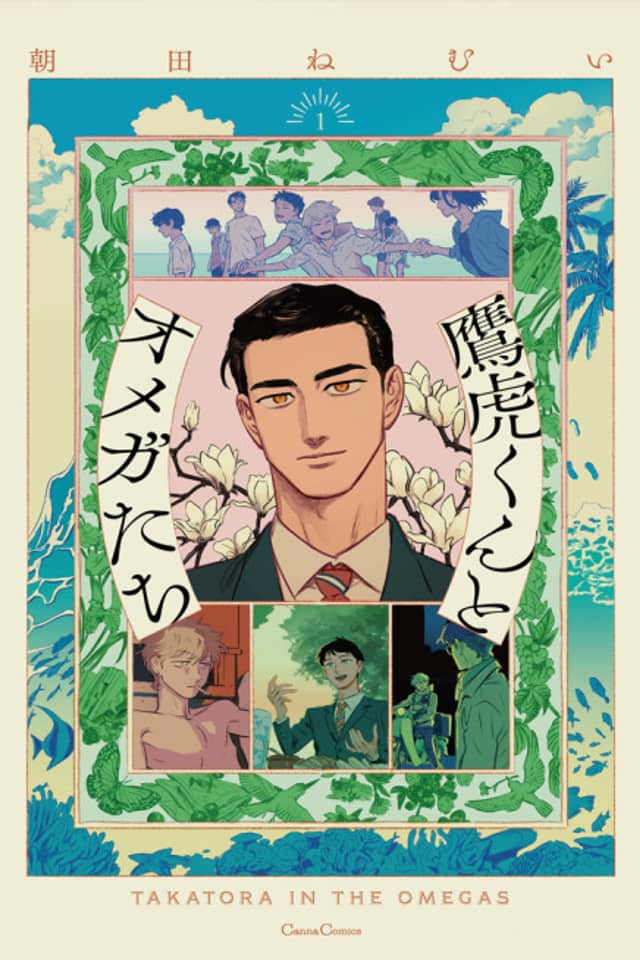 Takatora and the Omegas