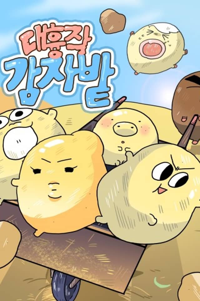 Daehyungjak Gamjabat