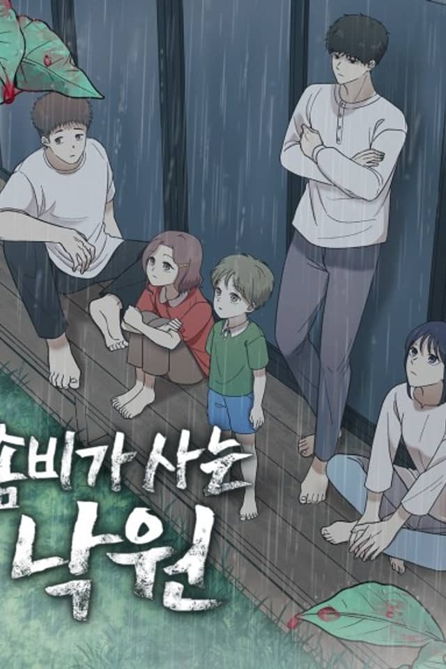 Jombiga Saneun Nagwon