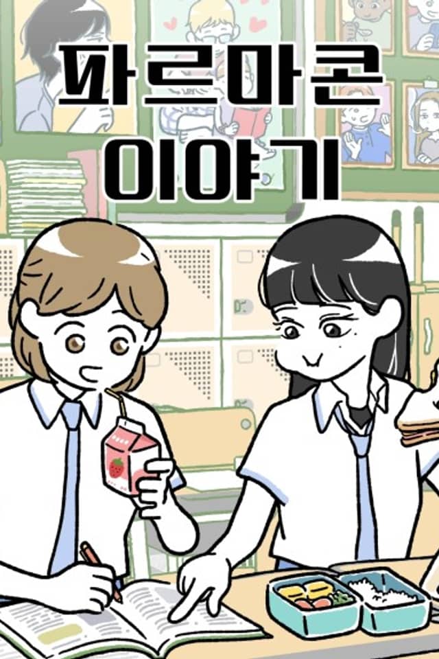 Pharmacon Iyagi