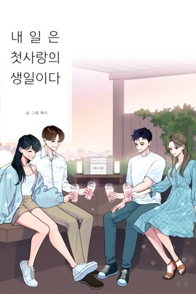 Naeireun Cheotsarangui Saengirida