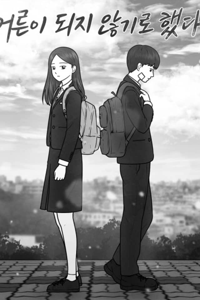 Eoreuni Doeji Ankiro Haetda