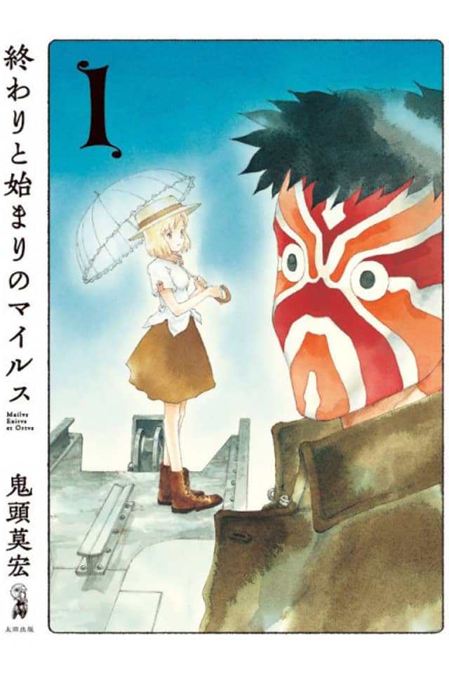 Owari to Hajimari no Miles