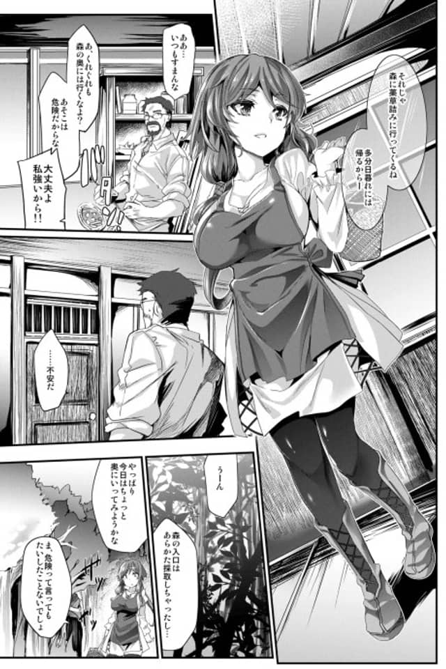 Mou Nomareru Shika Nai
