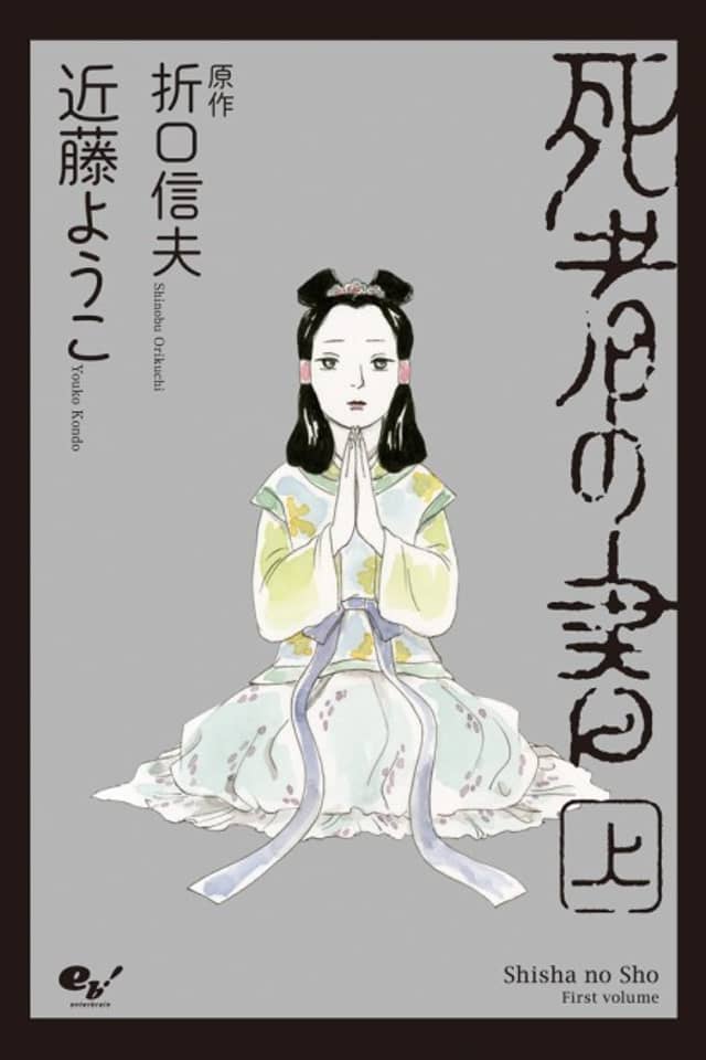 Book of the Dead