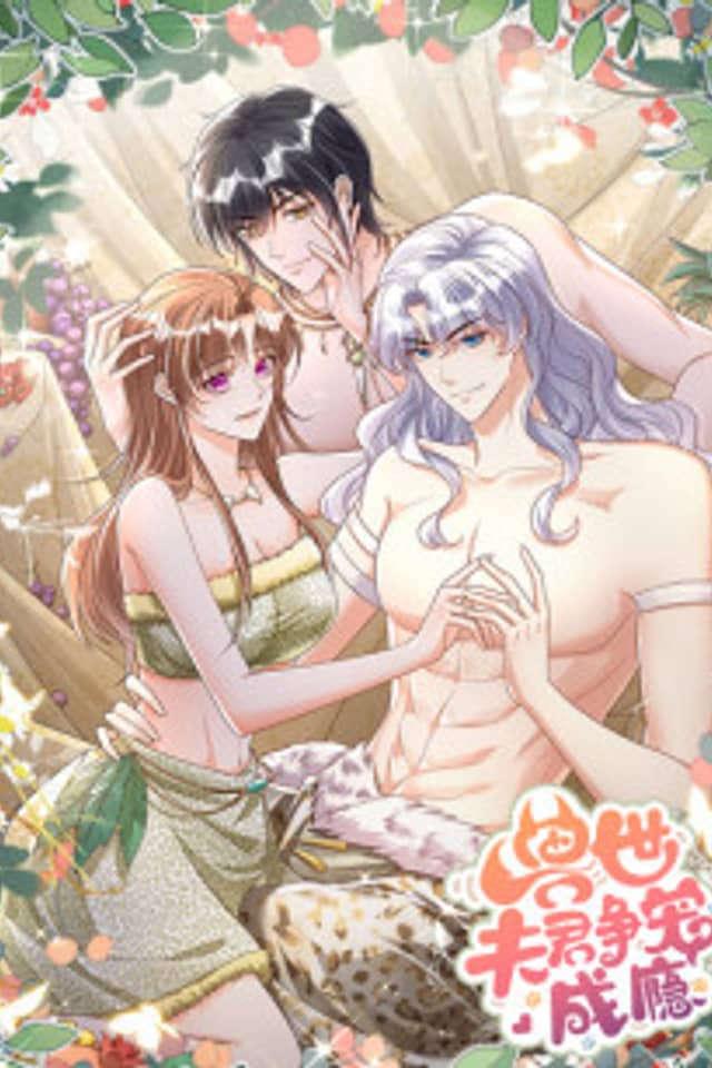 Shou Shi Fujun Zhengchong Cheng Yin